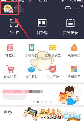 京东钱包怎么设置手势密码_京东钱包怎么设置手势密码