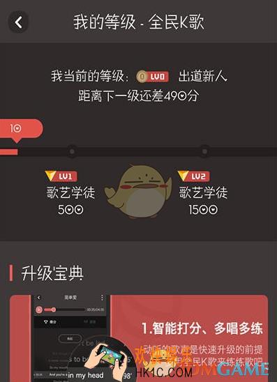全民K歌怎么提升等级_全民K歌提升等级方法说明
