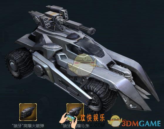 重装突击狼牙突击车图鉴_重装突击什么是狼牙突击车
