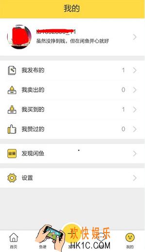 闲鱼怎么加别人好友_闲鱼加好友方法