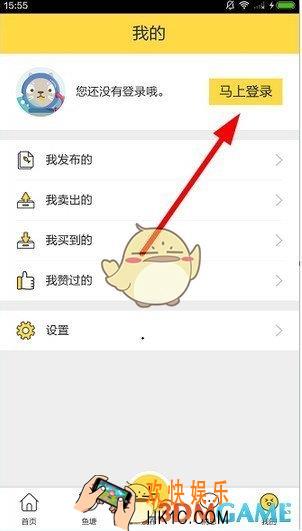 闲鱼买东西怎么绑定支付宝_闲鱼绑定支付宝方法