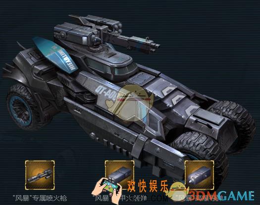 重装突击风暴突击车详解_重装突击什么是风暴突击车