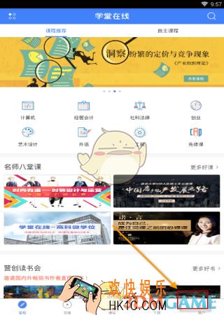 学堂在线怎么下载高清视频_学堂在线下载高清视频方法介绍