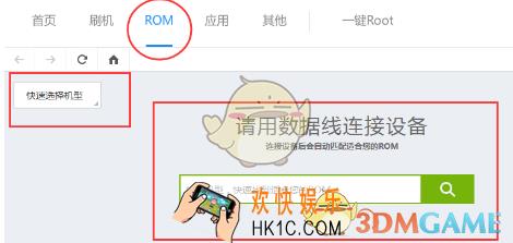 刷机精灵怎么下载手机rom包_刷机精灵下载手机rom包方法介绍