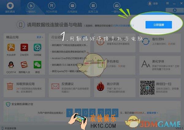 刷机精灵怎么用怎么刷机_刷机精灵一键刷机教程