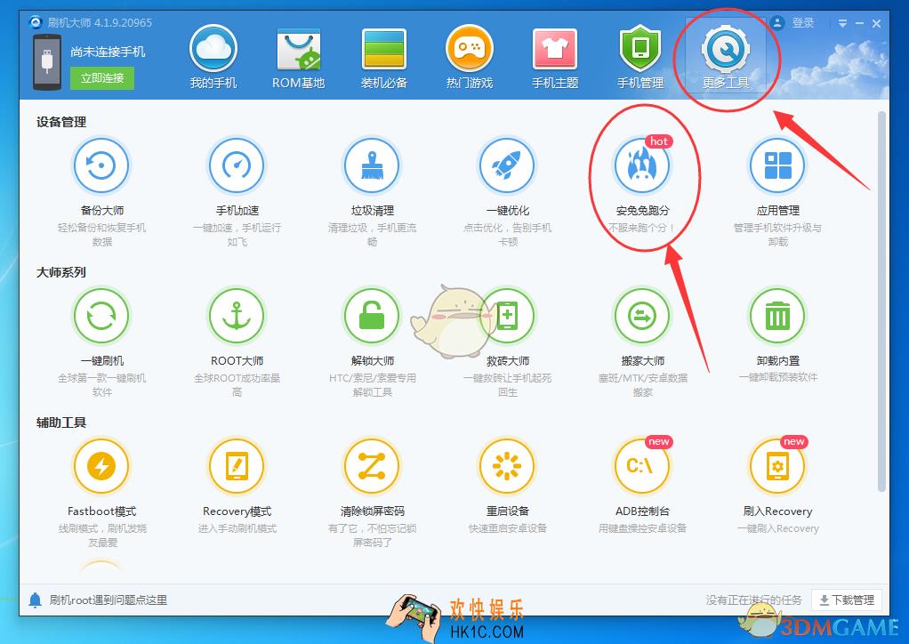 刷机大师跑分功能怎么用_刷机大师跑分功能使用教程