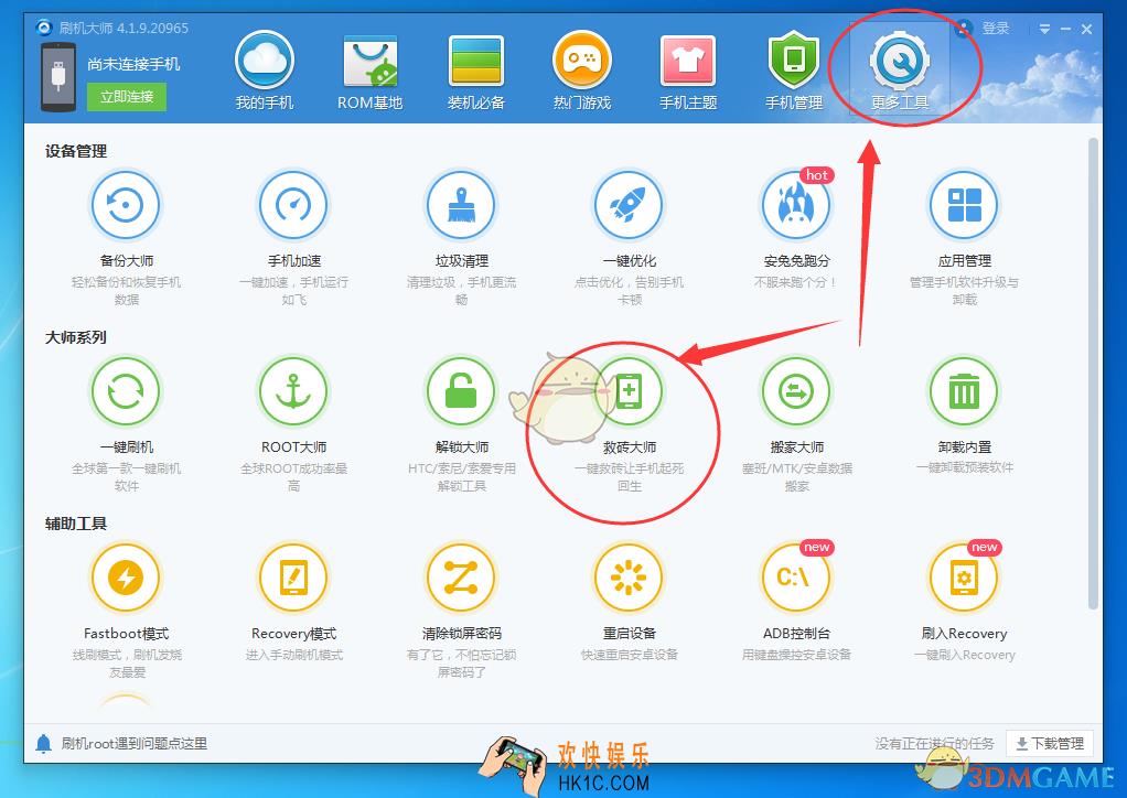 刷机大师怎么救砖_刷机大师救砖方法教程