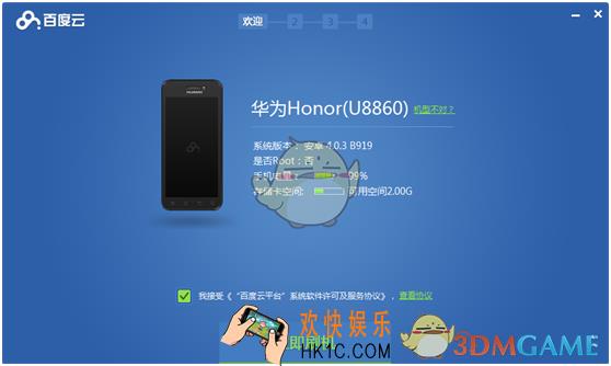 百度云刷机工具怎么用_百度云刷机工具使用方法教程