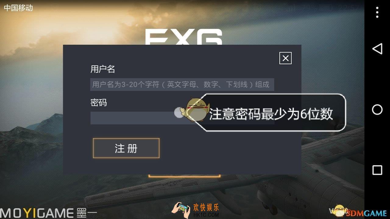 放逐游戏大逃杀密码错误怎么办_放逐游戏大逃杀密码错误解决方法