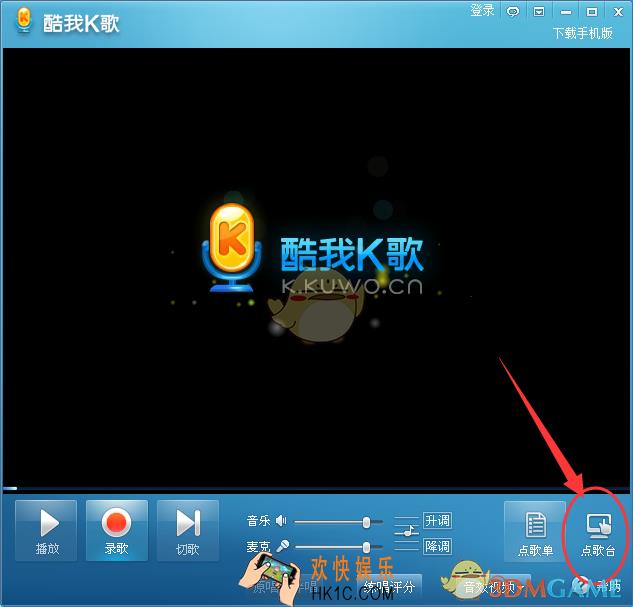 酷我k歌怎么删除录制的歌曲_酷我k歌删除录制歌曲文件方法介绍