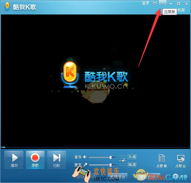 酷我k歌怎么调节音频视频_酷我k歌调节设置音频视频方法介绍