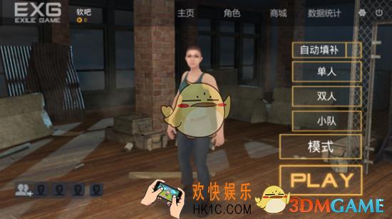放逐游戏大逃杀金币怎么得_快速获得金币攻略
