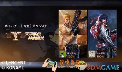 魂斗罗归来水下八关怎么玩_魂斗罗归来水下八关攻略玩法