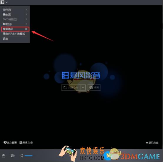 暴风影音截图保存在哪里_暴风影音截图保存位置介绍