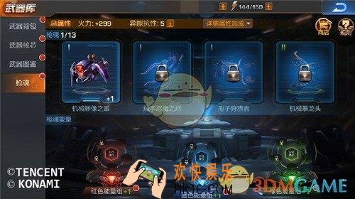 魂斗罗归来枪魂系统介绍_魂斗罗归来枪魂怎么玩