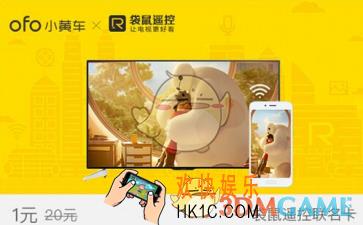 ofo共享单车袋鼠遥控联名月卡是什么_ofo共享单车袋鼠遥控联名卡相关介绍