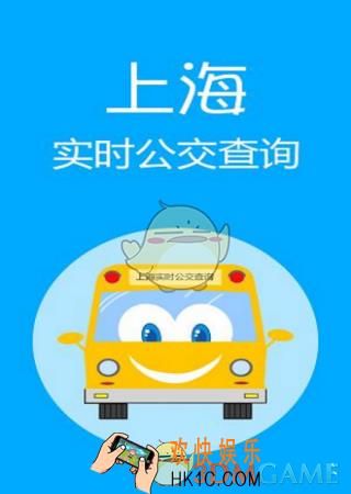 上海实时公交查询怎么用_上海实时公交查询使用方法介绍