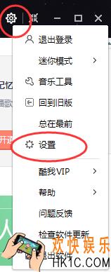 酷我音乐怎么免费下载付费歌曲_酷我音乐免费下载付费歌曲方法介绍