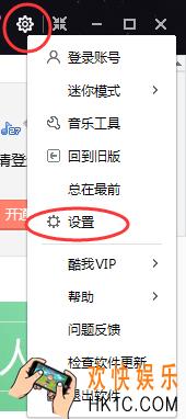 酷我音乐怎么清理缓存_酷我音乐清理缓存方法介绍