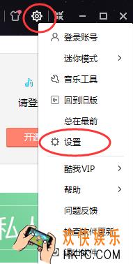 酷我音乐怎么同时下载歌曲和歌词_酷我音乐同时下载歌曲歌词方法介绍