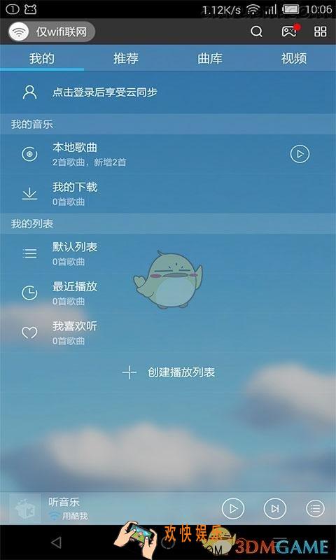 酷我音乐听歌识曲怎么用_酷我音乐听歌识曲功能使用方法介绍