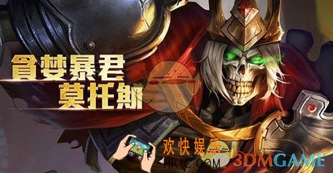 传说对决莫托斯奥义搭配攻略_传说对决莫托斯奥义怎么搭配