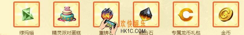 龙之谷手游2017国庆节活动攻略_龙之谷手游17年国庆节奖励汇总
