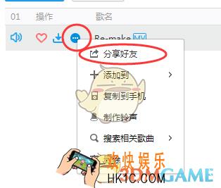 酷我音乐怎么分享歌曲_酷我音乐分享歌曲方法介绍