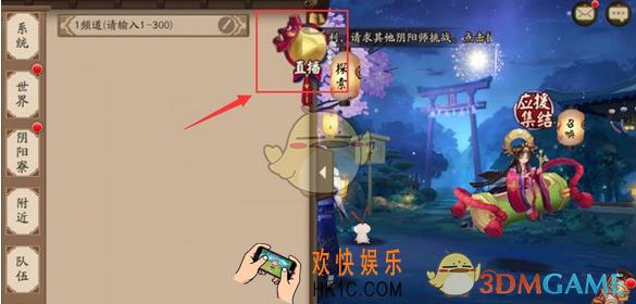 阴阳师全民直播玩法_阴阳师直播魅力值奖励说明