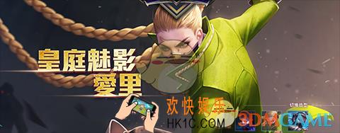 传说对决爱里奥义搭配攻略_传说对决爱里奥义怎么搭配