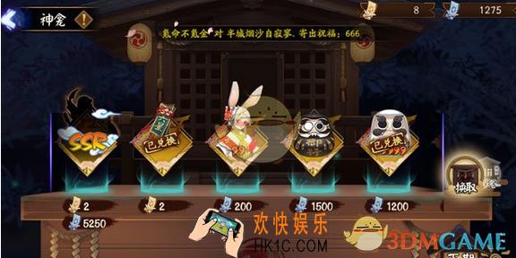 阴阳师17年国庆神龛兑换SSR_阴阳师神龛六选一换哪个SSR好