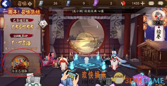 阴阳师周年庆抽SSR说明_阴阳师17年国庆抽卡概率翻倍图解