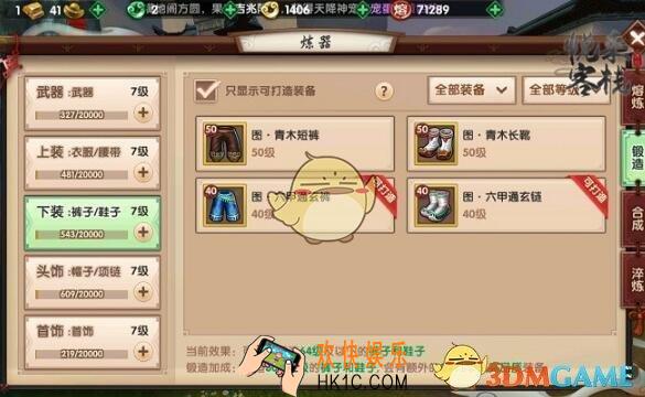 寻仙手游奇门游侠装备制作与属性需求_寻仙手游怎么制作装备