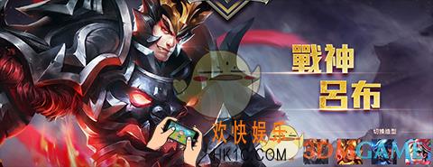 传说对决吕布奥义搭配攻略_传说对决吕布奥义怎么搭配