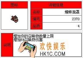 泰拉瑞亚手机版蜘蛛套装怎么样_泰拉瑞亚手机版蜘蛛套装怎么得