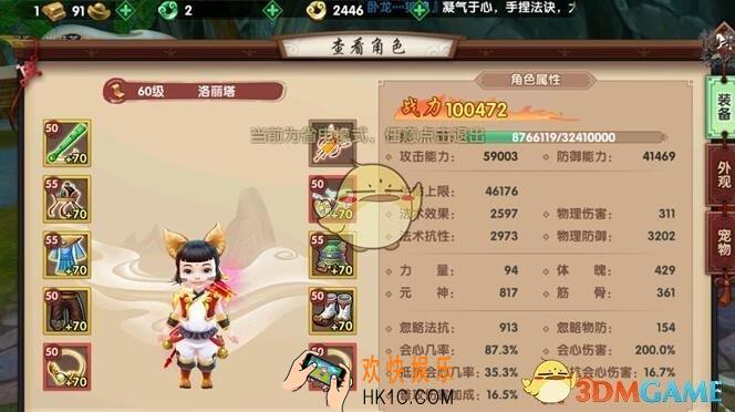 寻仙手游突破65级关口_寻仙手游等级提升须知