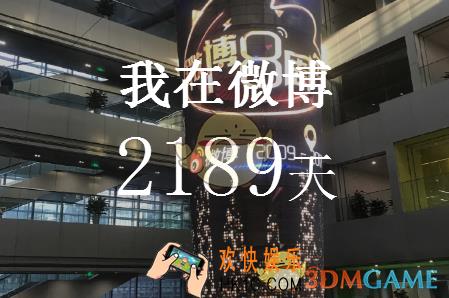 新浪微博怎么查看注册天数_新浪微博查看注册天数方法介绍