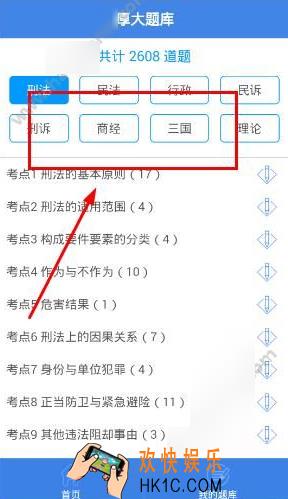 厚大题库怎么答题_厚大题库答题方法介绍