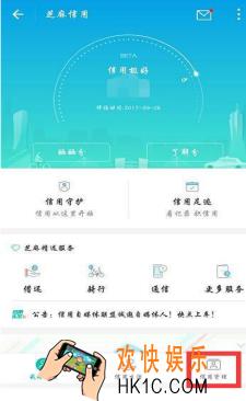 支付宝怎么查看个人征信报告_支付宝查看个人征信报告方法介绍