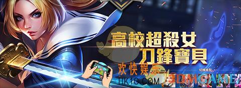 传说对决刀锋宝贝背景故事_传说对决刀锋宝贝英雄故事介绍