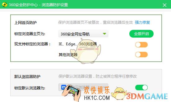 搜狗浏览器主页被劫持了怎么办_搜狗浏览器主页被劫持解决办法