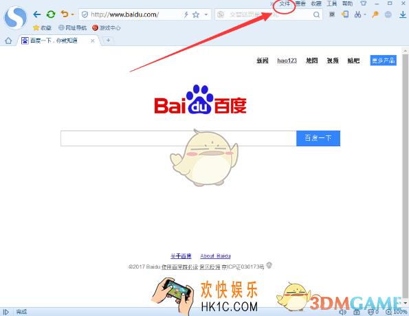 搜狗浏览器无痕模式怎么用_搜狗浏览器无痕模式使用方法介绍
