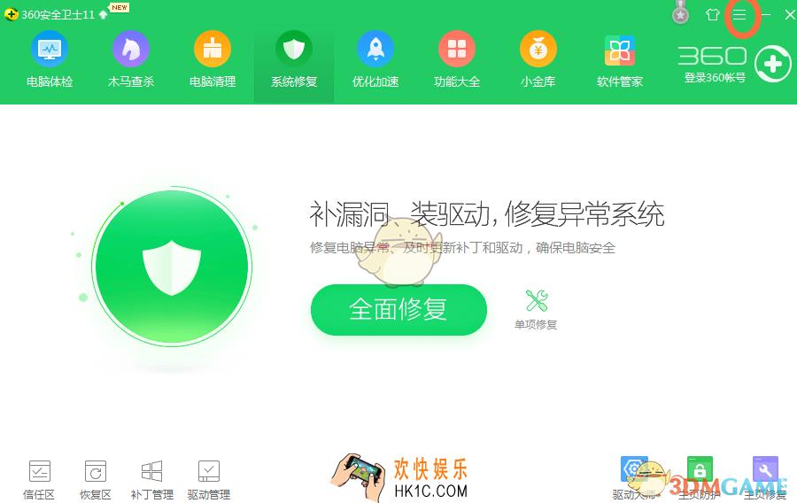 360安全卫士怎么设置自动扫描电脑中的u盘_360安全卫士自动扫描电脑中u盘设置方法介绍