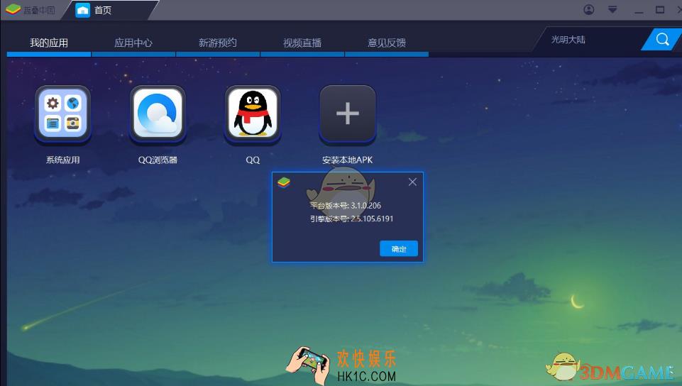 蓝叠模拟器怎么多开_蓝叠模拟器多开功能使用方法介绍