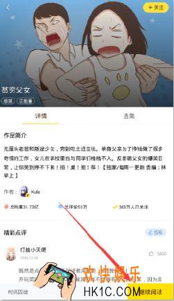 快看漫画kk币怎么赚_快看漫画怎么免费领取kk币