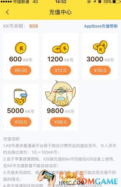 快看漫画kk币怎么充_快看漫画kk币充值方法教程