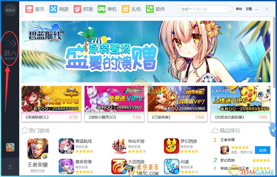 小皮助手键盘按键怎么设置_小皮助手键盘按键设置方法教程