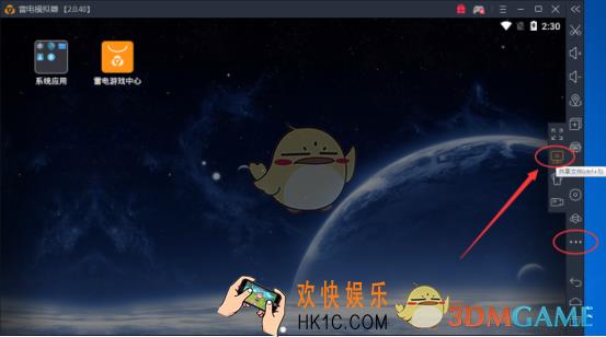 雷电模拟器怎么将文件传到电脑_雷电模拟器将文件传到电脑的方法教程