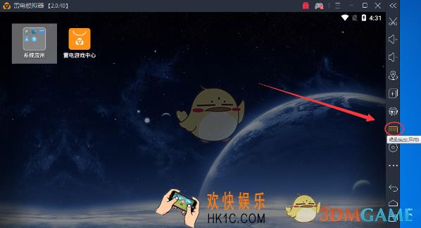 雷电模拟器怎么自定义设置游戏键位_雷电模拟器自定义设置游戏键位的方法介绍