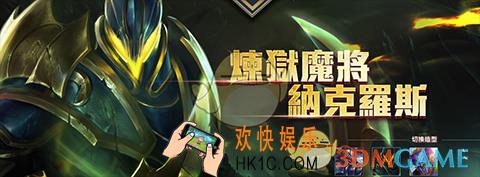传说对决纳克罗斯怎么样_传说对决纳克罗斯技能属性图鉴